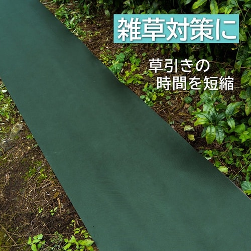 園芸用防草シート50cm幅 リバーシブル