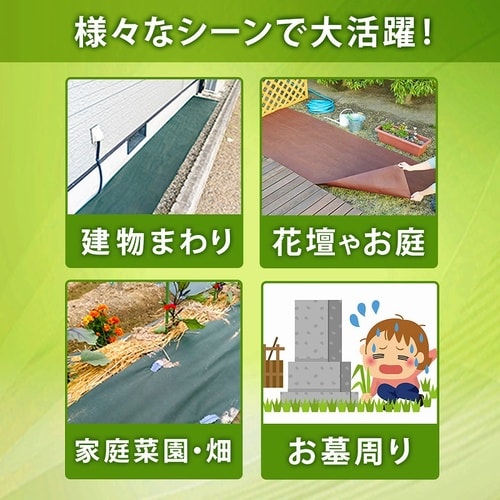 防草シート グリーン 1*10m 80