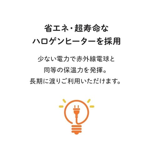 丸型ランプウォーマーコロン(フレキシブル