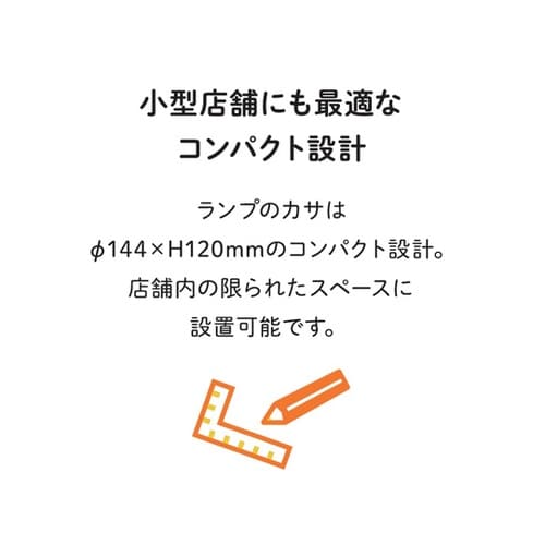 丸型ランプウォーマーコロン(フレキシブル