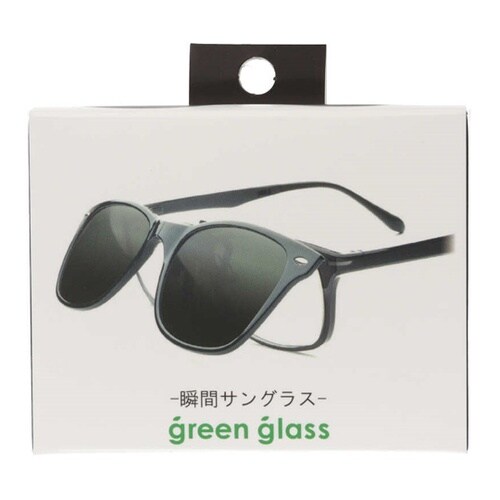 グリーングラス クリップサングラス GR