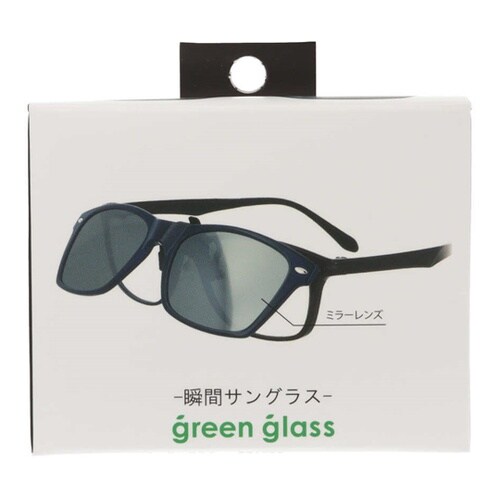 グリーングラス クリップサングラス GR
