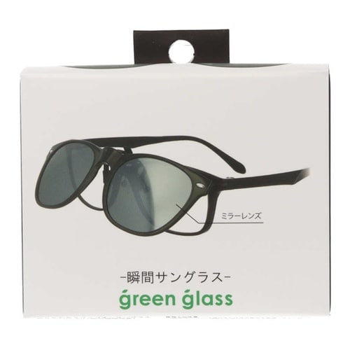 グリーングラス クリップサングラス GR