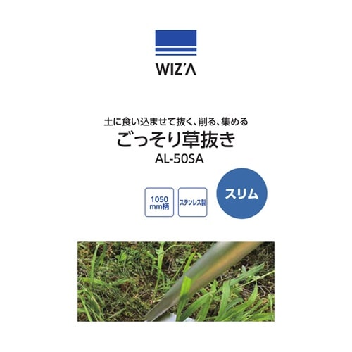 ごっそり草抜き スリム 1050mm柄