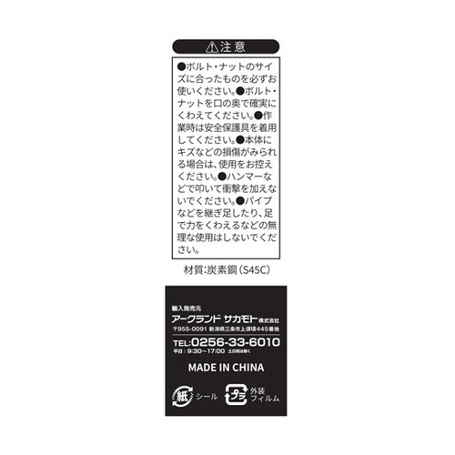 スパナセット 6ー19mm 6本組 47