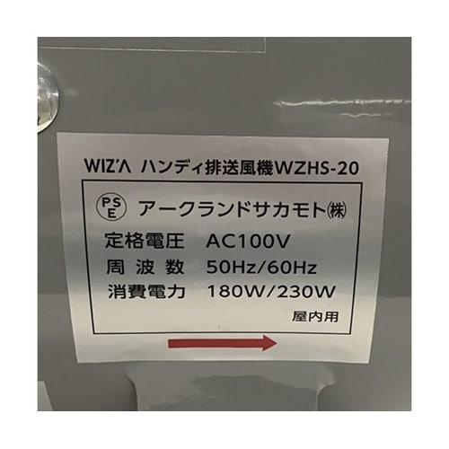 ハンディタイプ 排送風機 20cm 10
