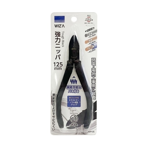 タフブラック 強力ニッパ 125mm バ