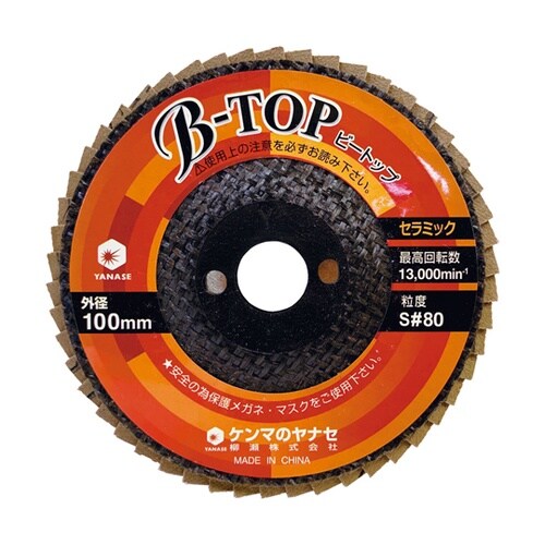 ビートップセラミック ディスクペーパー