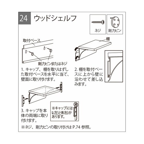 シェルフ ウッドシェルフ 40cm 壁付