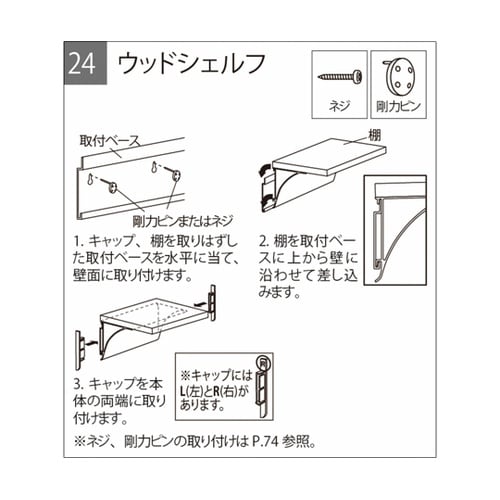 シェルフ ウッドシェルフ 40cm 壁付