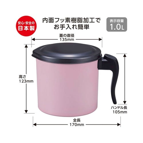 オイルポット 1L リグランテ 日本製