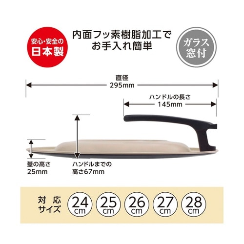 フライパン 蓋 L 24ー28cm リグ