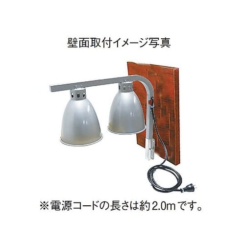 ランプウォーマー(壁掛)白球付 TO−1