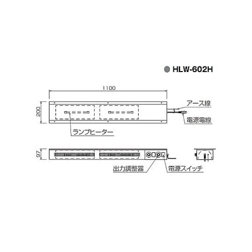 棚下取付型 ヒートランプウォーマー HL