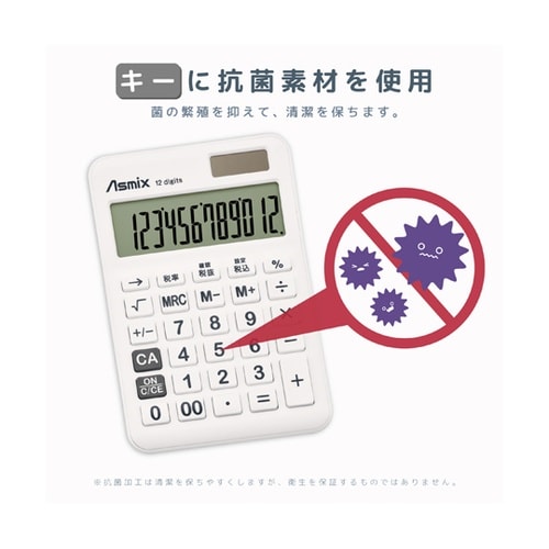 抗菌タッチ電卓S ホワイト C1259W