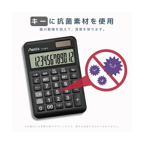 抗菌タッチ電卓S ブラック C1259B
