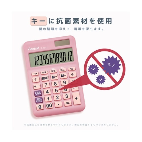 抗菌タッチ電卓S ピンク C1259P