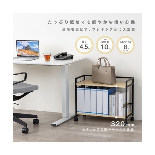 デスクワゴン ワイド2段 木目/ブラック