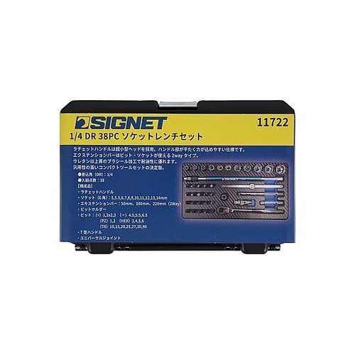6角ソケット&ビットセット 差込角1/4