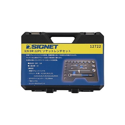 6角ソケット&ビットセット 差込角3/8