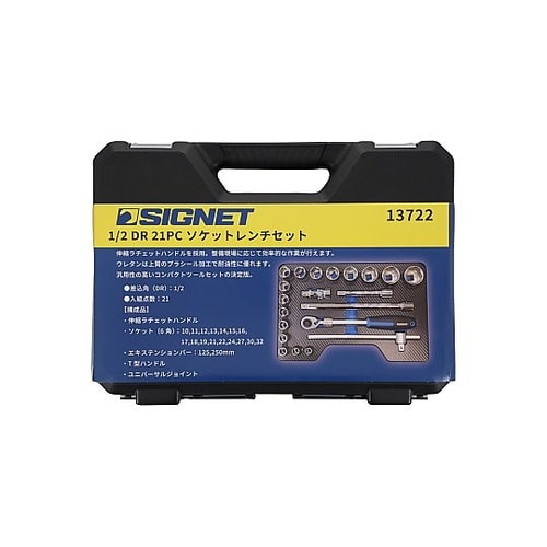 6角ソケット&ビットセット 差込角1/2