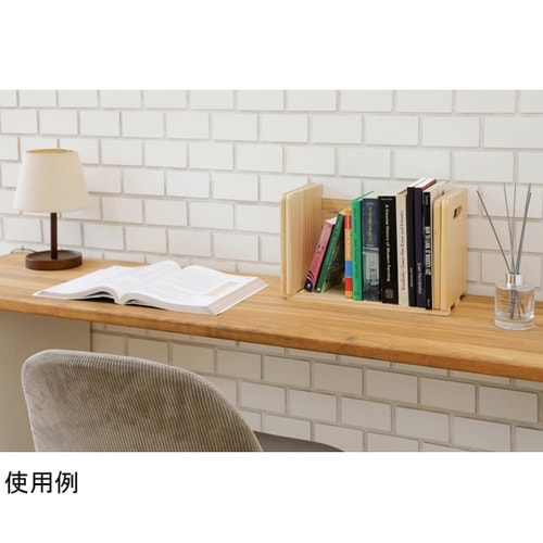 本立て スライド ブックスタンド 木製