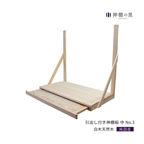 棚板セット NO.1 幅約76cm
