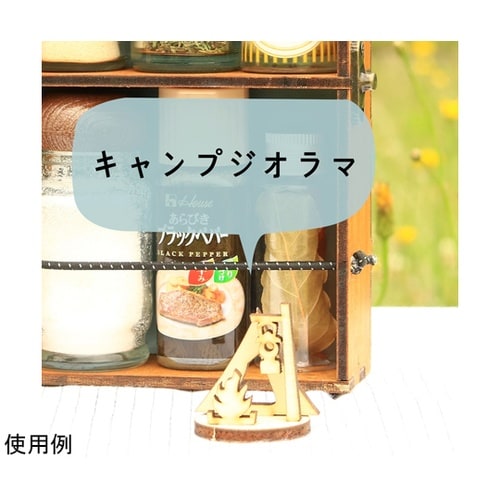 アウトドア ミニスパイスボックス キット