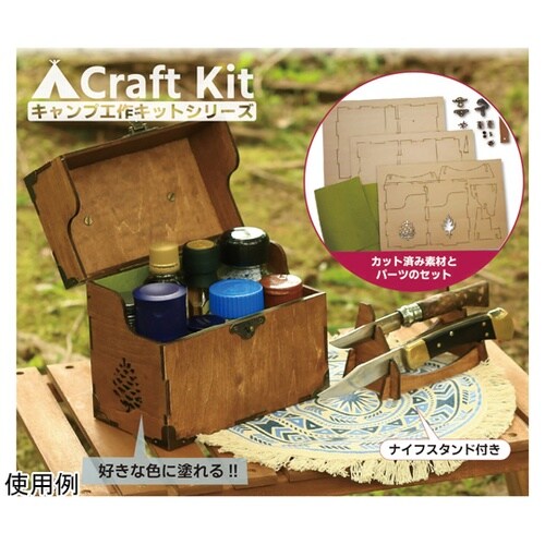 アウトドア スパイスボックス キット ラ