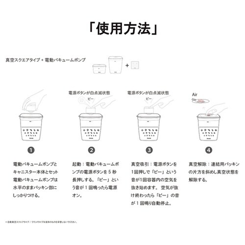 保存容器 2.5L Cielob 真空キ