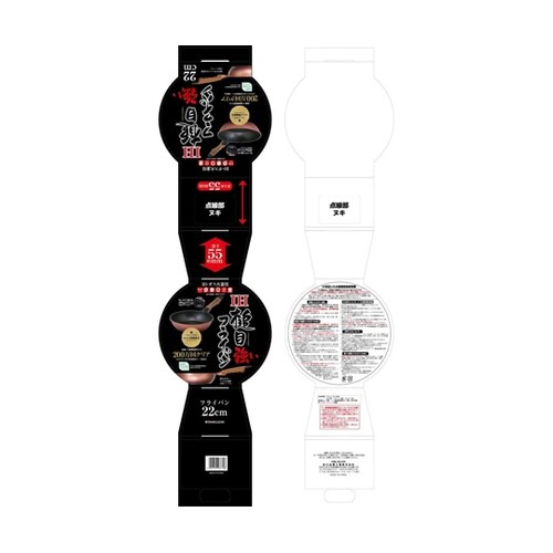 フライパン 22cm IH対応 槌目フラ