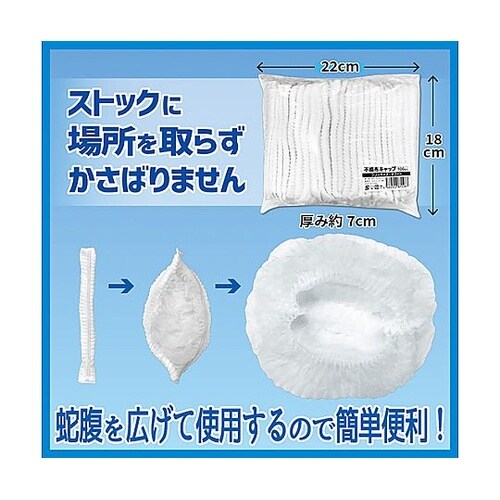 不織布キャップ フリー 白 1袋(10