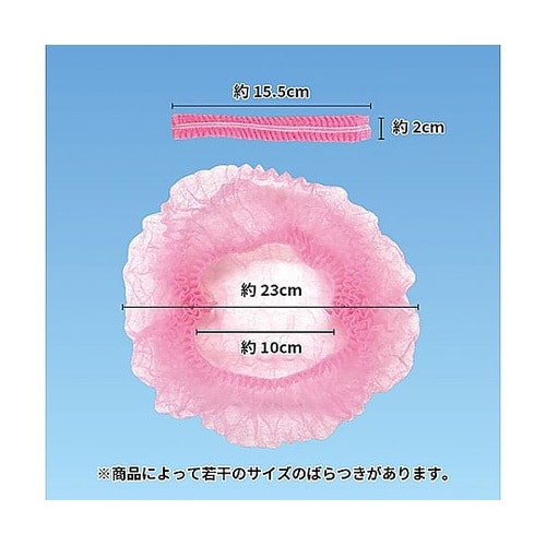 不織布キャップ フリー ピンク 1袋(