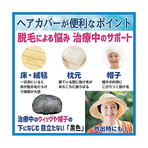 不織布キャップ フリー 黒 1袋(100
