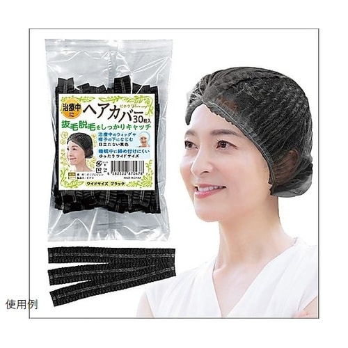 不織布キャップ ワイド 黒 1袋(30枚