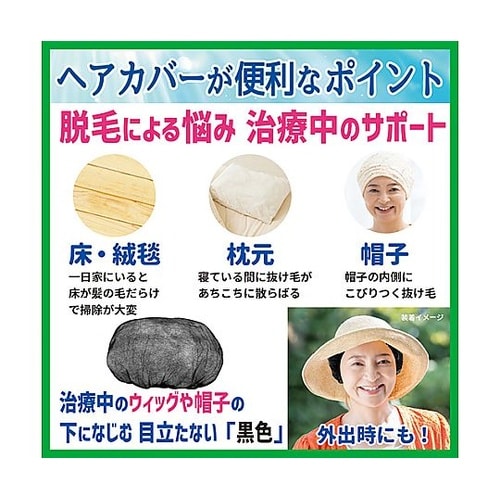 不織布キャップ ワイド 黒 1袋(30枚