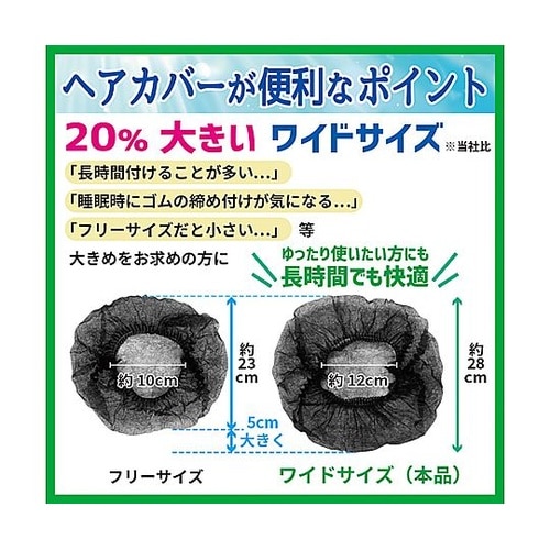 不織布キャップ ワイド 黒 1袋(30枚