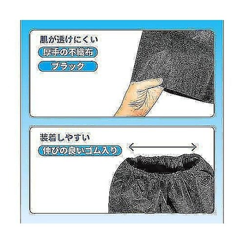検査用ディスポパンツ ブラック 1袋(2