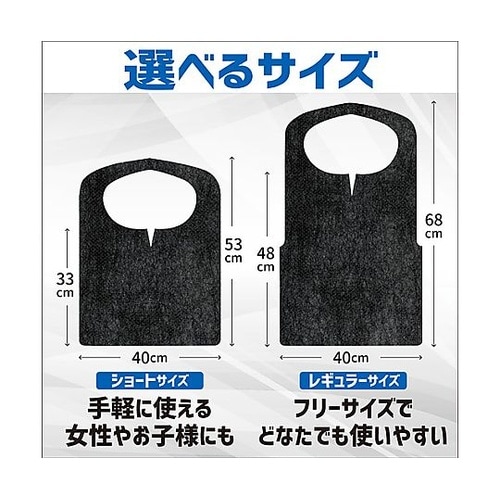 お食事用不織布エプロン ブラック ショー