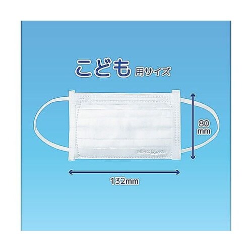 子供用サージカルマスク 1箱(70枚入)