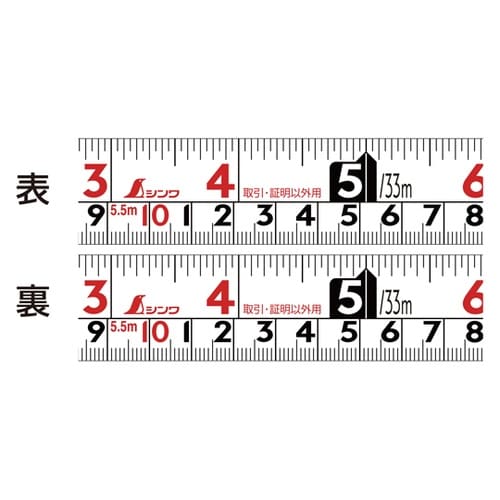 コンベックス スマートギア 25−5.5