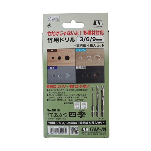 竹あかり四季 竹用ドリル3本+図柄4種セ