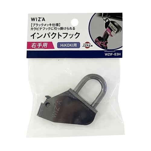 ウィザ(WIZ’A)インパクトフック H