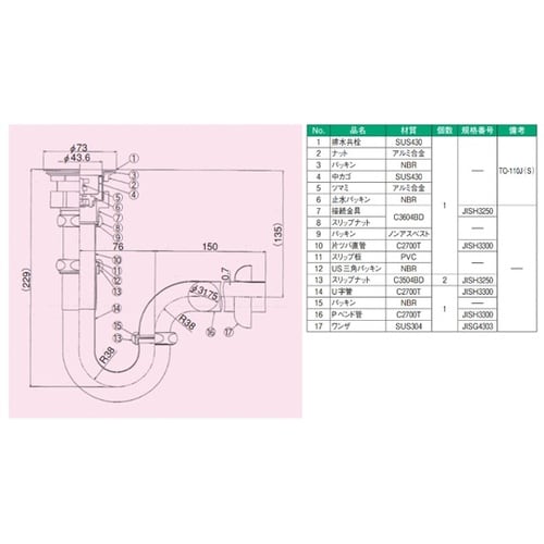 Pトラップ(共栓付)パイプ径32mm T