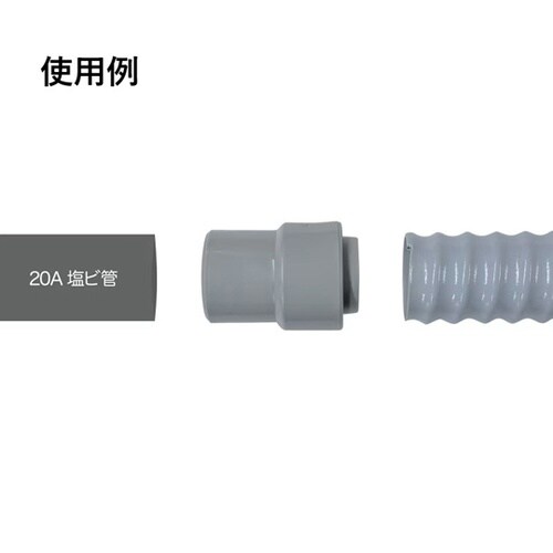 φ25排水ホース用パーツ TO−25N