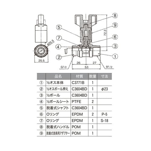 首長ボールバルブ 13mm TO−347