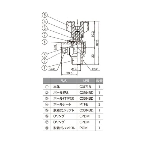 アングルボールバルブ 13mm TO−3