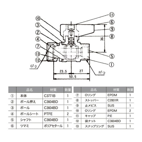FMボールバルブ 13mm TO−342