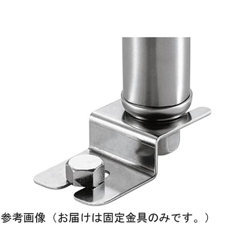 SUS430 パイプ用アジャスト脚固定金