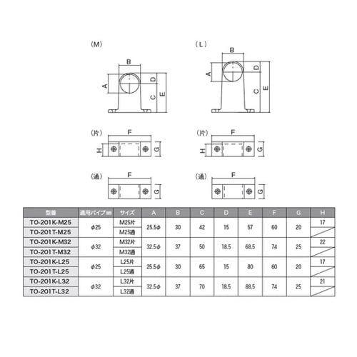 T型ブラケット(クロームメッキ) TO−